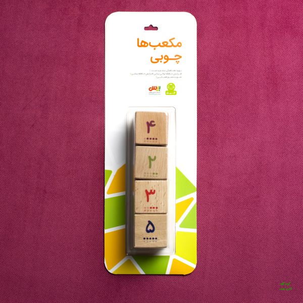 مکعب های چوبی اعداد 
